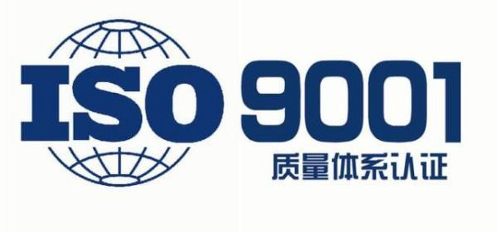 广东恒威ISO认证，广东梅州ISO9001认证费用介绍图2