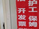 榆次区人民医院护工公司