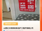 榆次区中医院护工公司电话