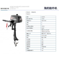 海的2冲程4.8匹船外机,钓鱼船舷外机,救援冲锋舟动力