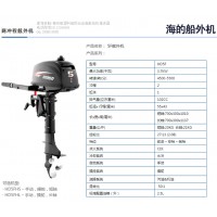 海的牌6匹船用挂机,国产精品船外机批发供应